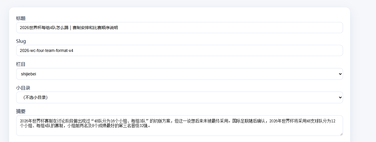 国家队官方通知
